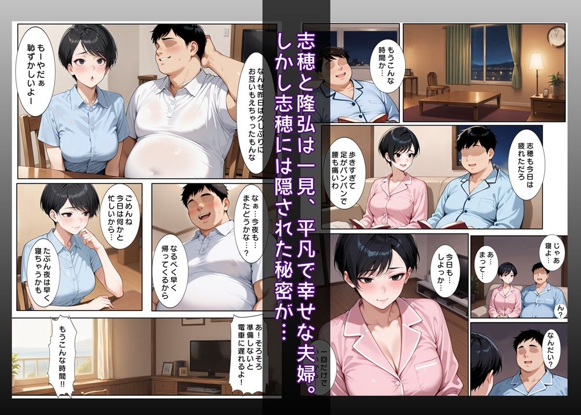 罪に咲く華  妻のスマホを覗いたら。【一話・二話セット】 サンプル2ページ目