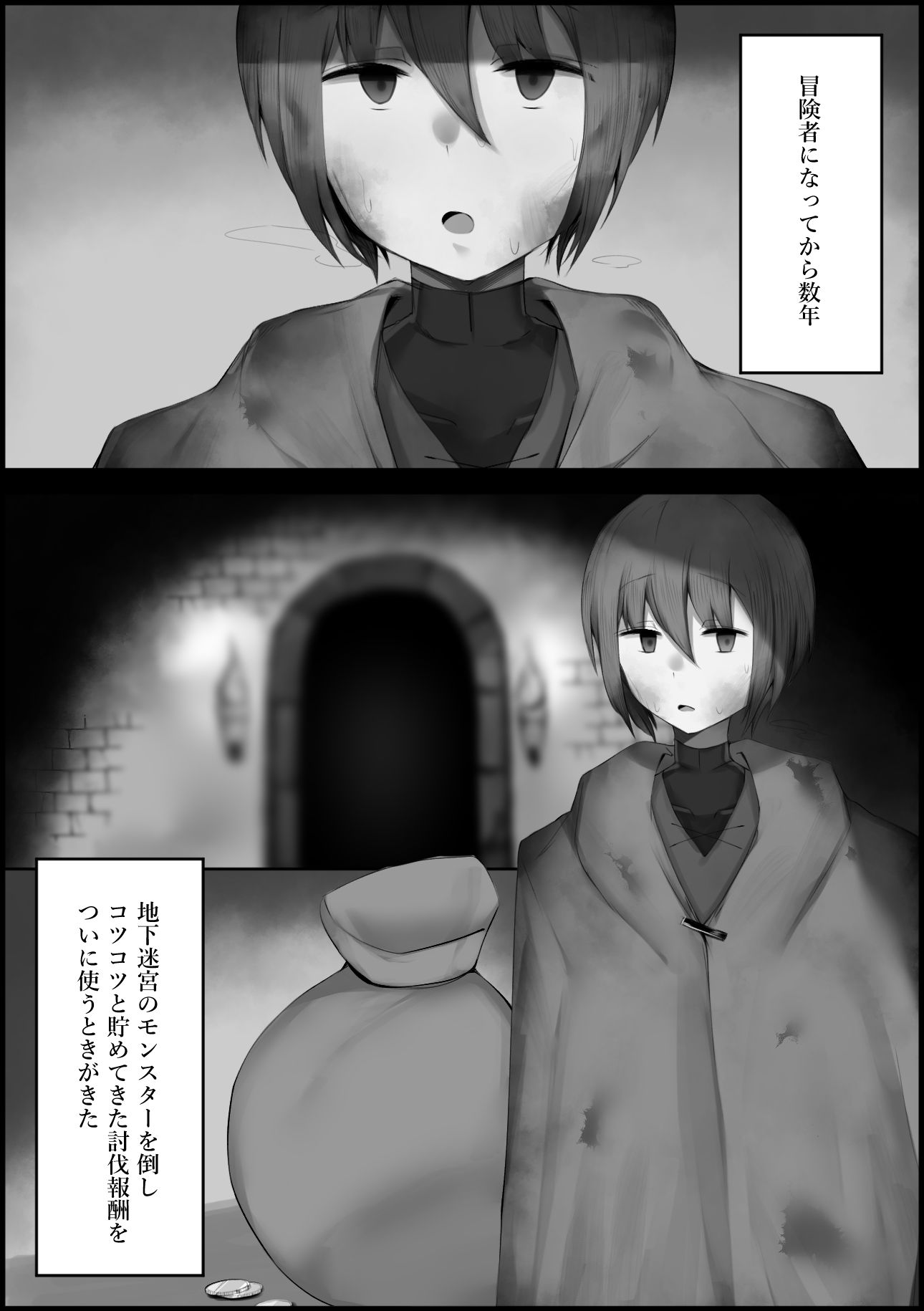 奴●エルフを手に入れた サンプル1ページ目