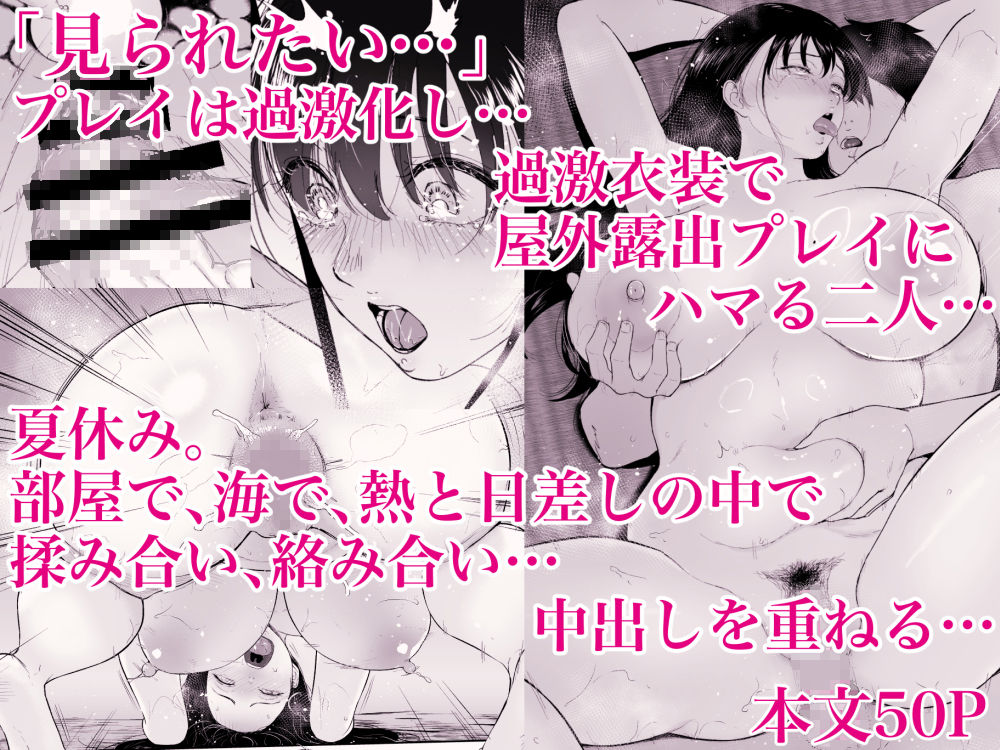 乳牛娘〜幼馴染の陰キャむちむち娘と乳牛プレイにふける夏休み〜 サンプル6ページ目
