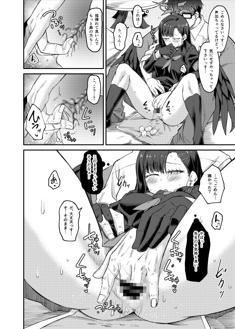イチカ産むっす！ サンプル7ページ目