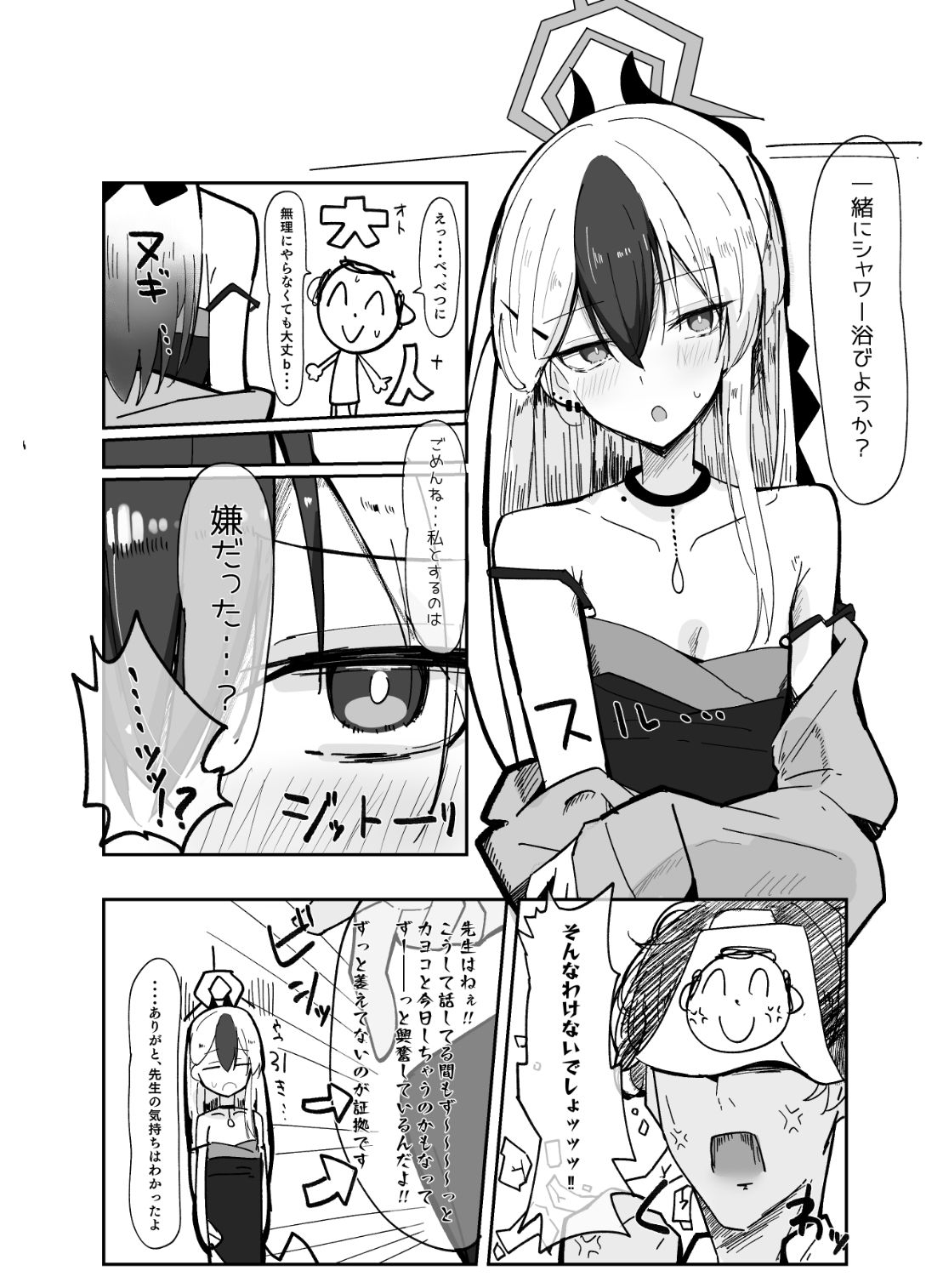 デリヘル呼んだらカヨコが来た話 サンプル2ページ目