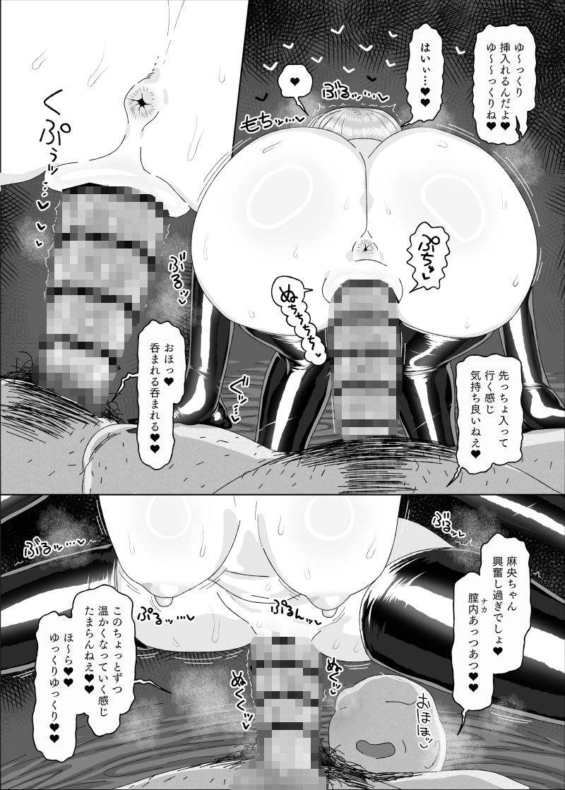 有村●央vs催●オジサン サンプル9ページ目