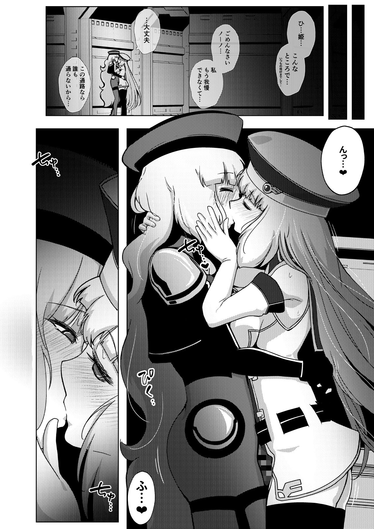 ノーノとふたなりセシアがらぶらぶえっちする本 サンプル3ページ目