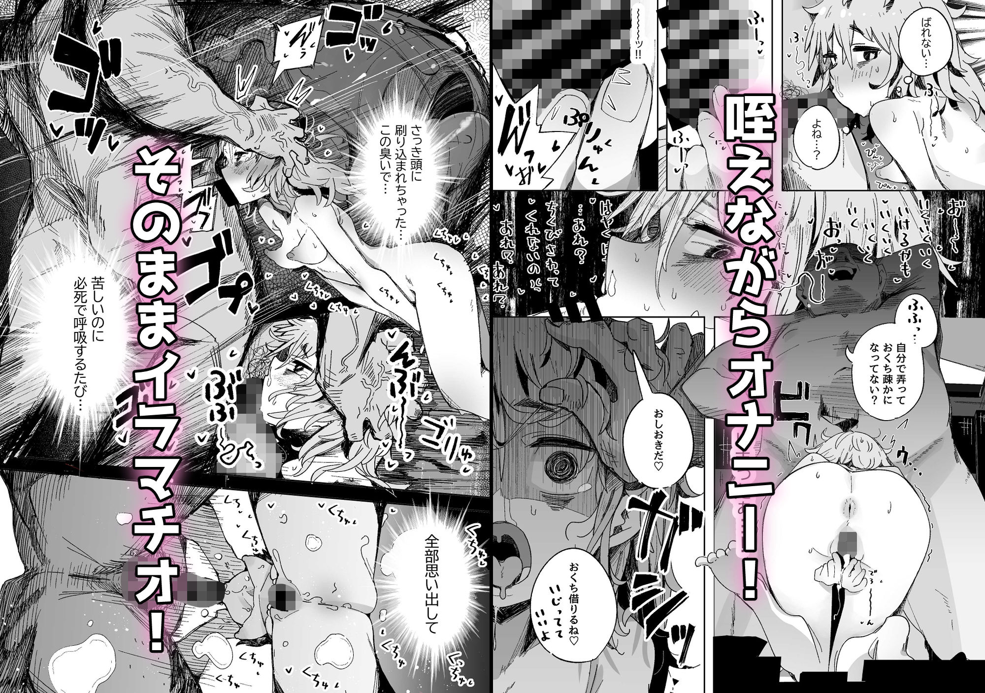 陰キャ女子〇生セックスはシたいけどおじさんとはシたくない！！ サンプル6ページ目