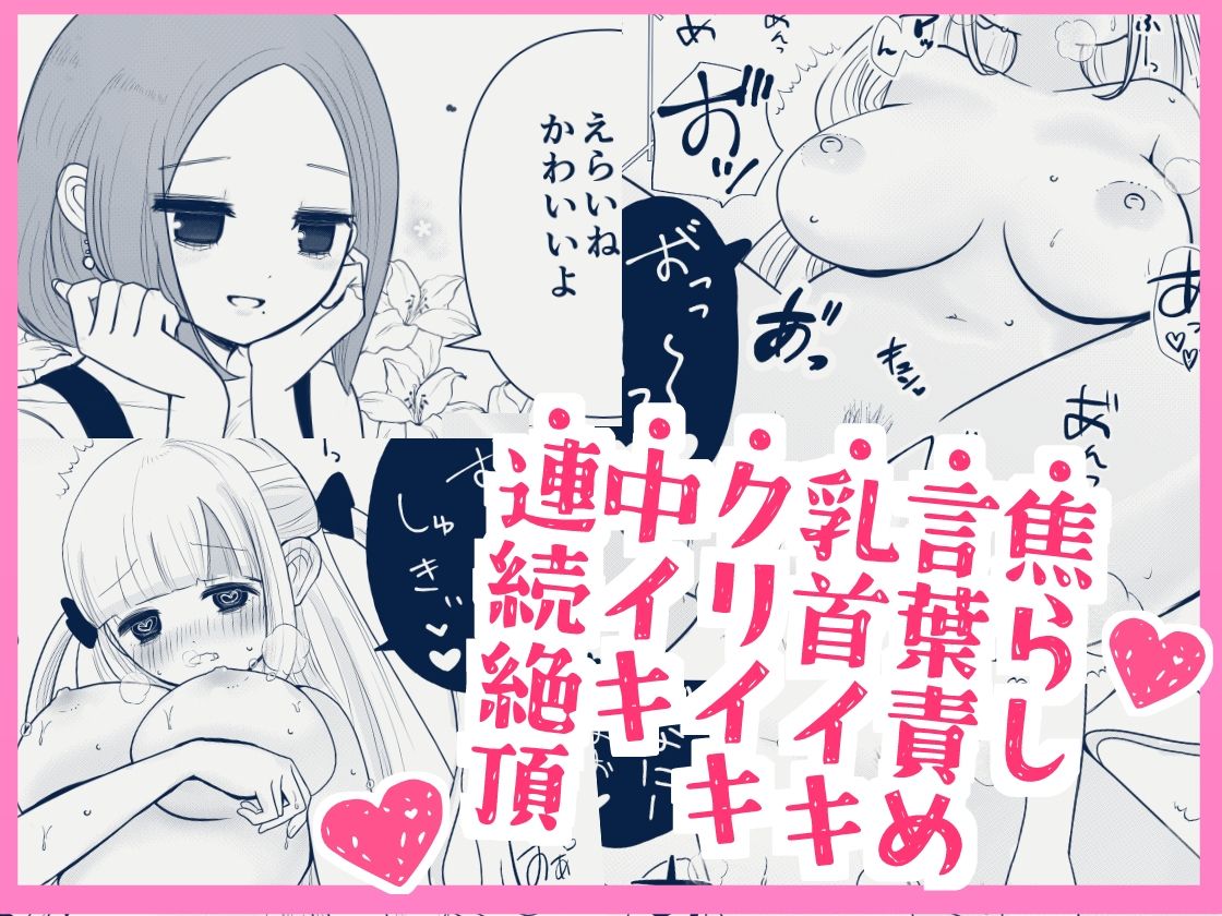 知らないお姉さんに指示されながら自撮りオナニー配信してイキまくっちゃうクソザコ巨乳ちゃんの話 サンプル8ページ目