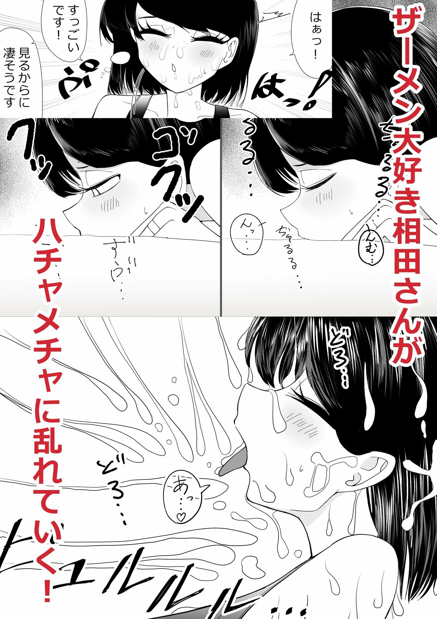 人妻相田さんのザーメンバイト サンプル5ページ目