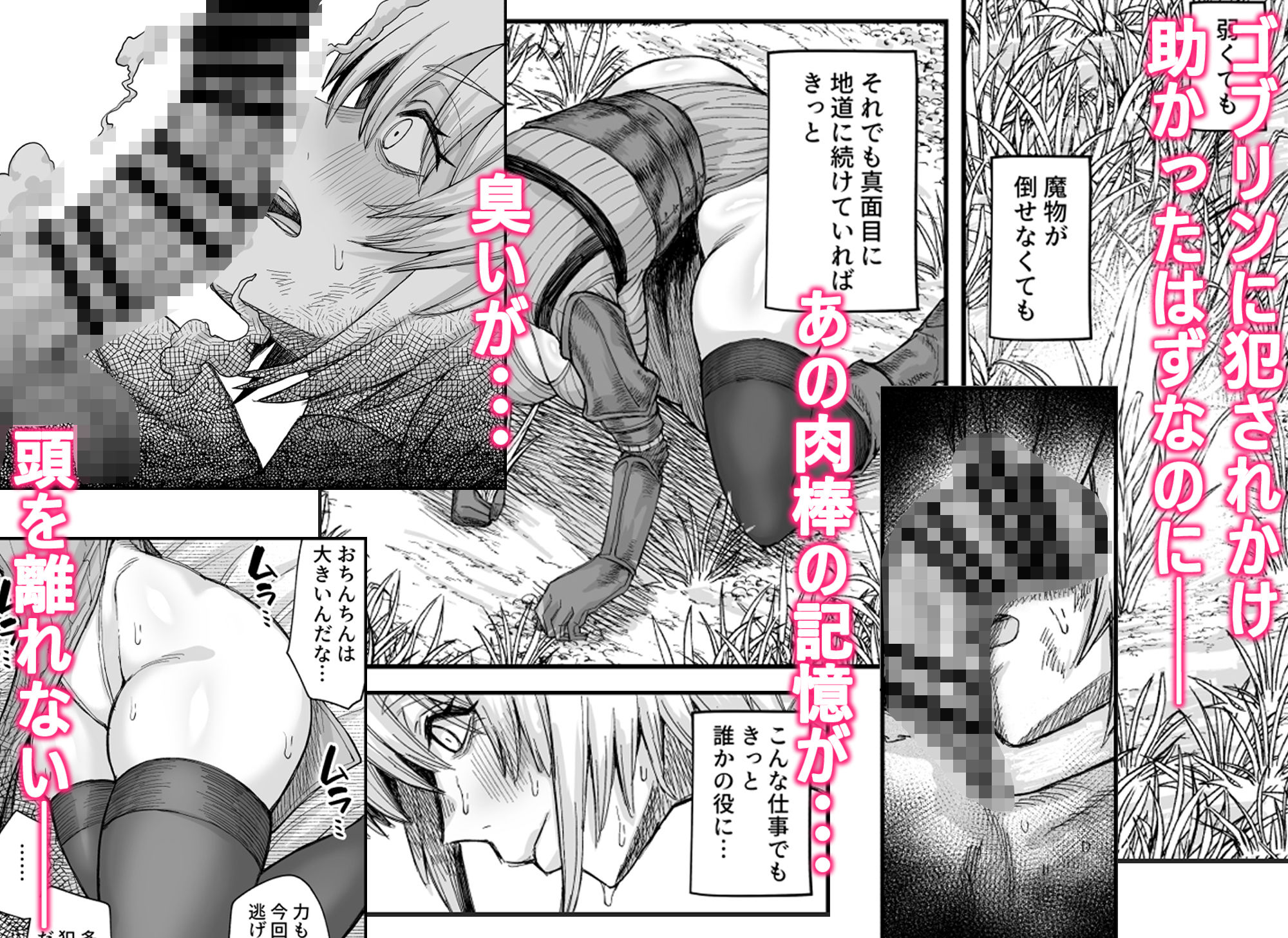 路地裏少年の肉穴 サンプル2ページ目
