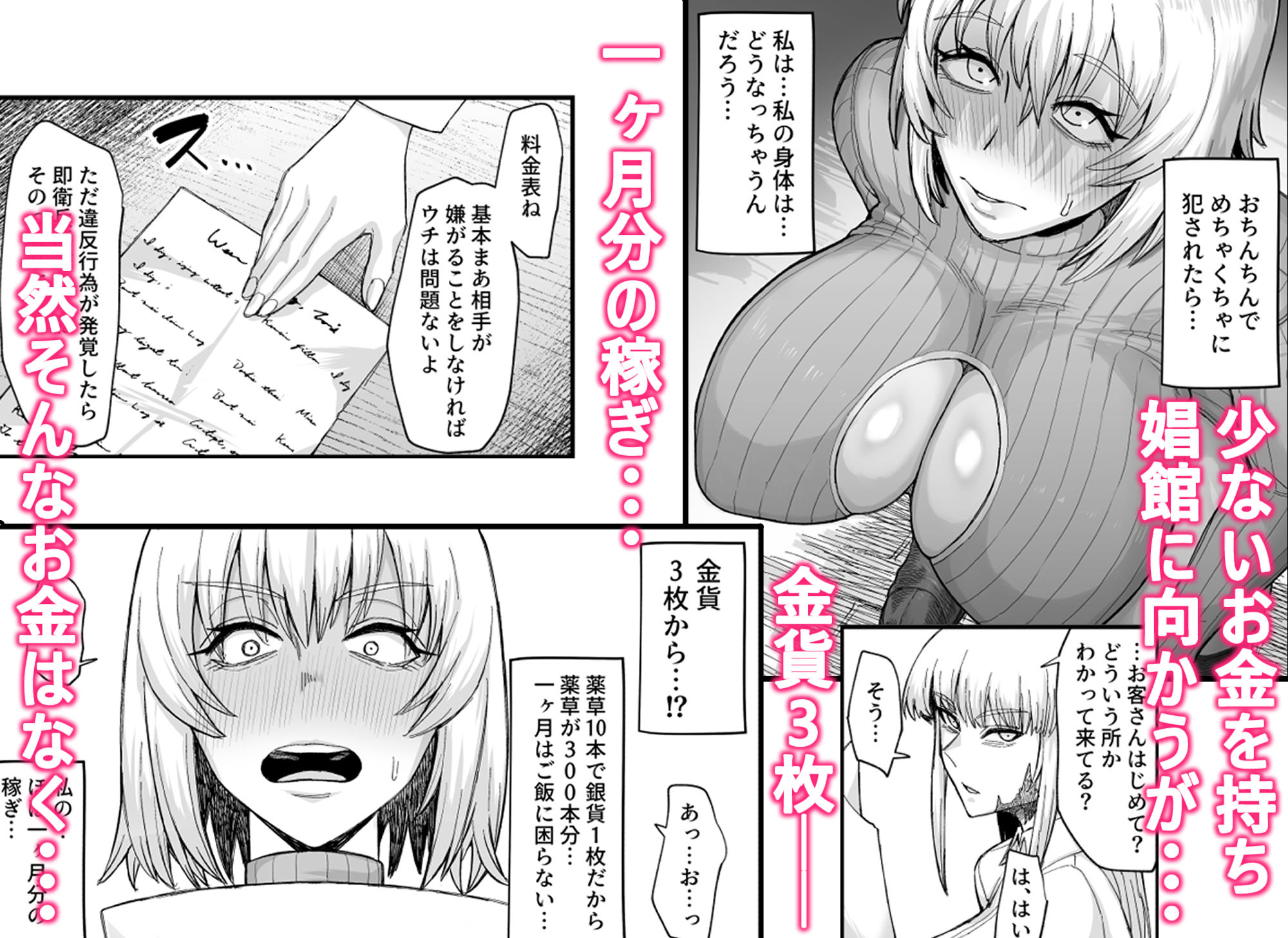 路地裏少年の肉穴 サンプル4ページ目
