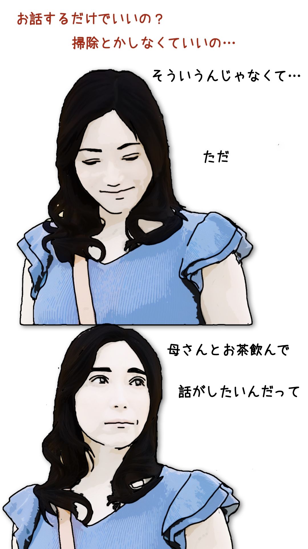 母ちゃんを1日15万円で金持ちの友人に売った サンプル5ページ目