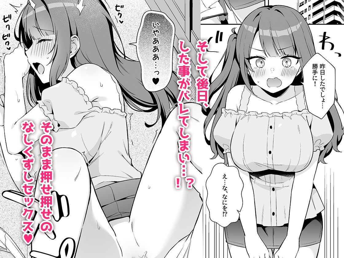 挿れるのNGなイトコの寝込みを襲ってみた サンプル4ページ目