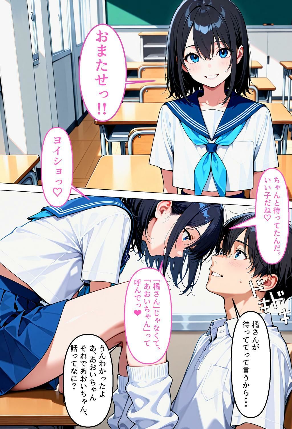 転校先の女の子が男の娘で、ち♂ち♂でお仕置きされた話 サンプル5ページ目