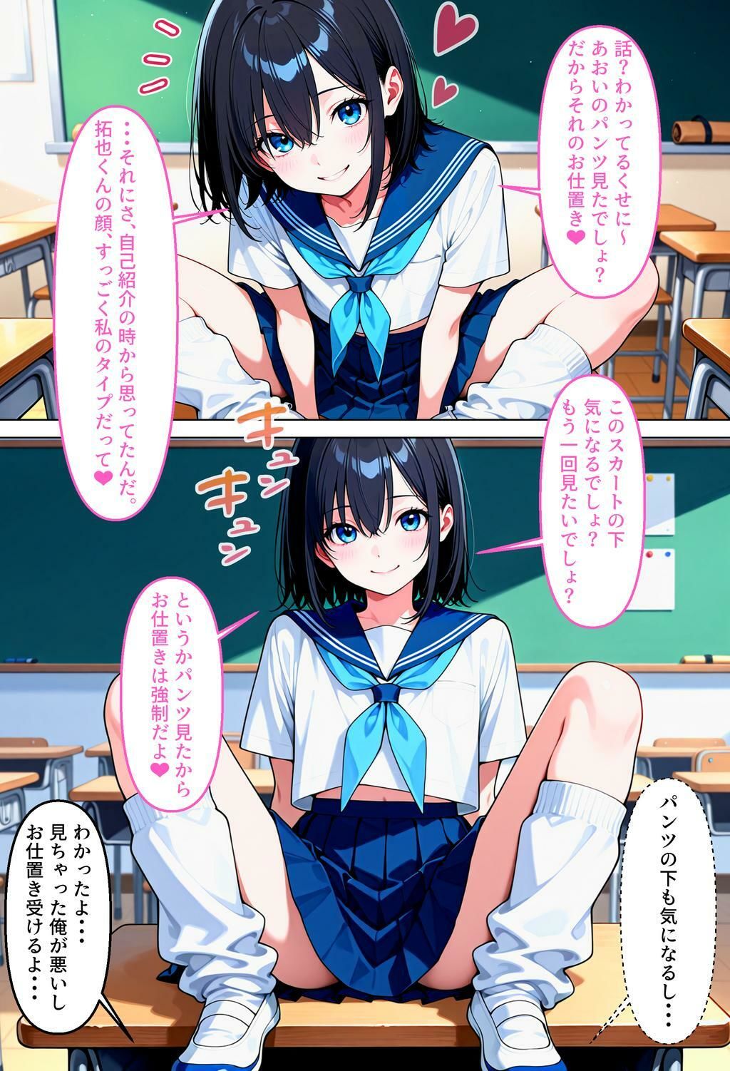 転校先の女の子が男の娘で、ち♂ち♂でお仕置きされた話 サンプル6ページ目