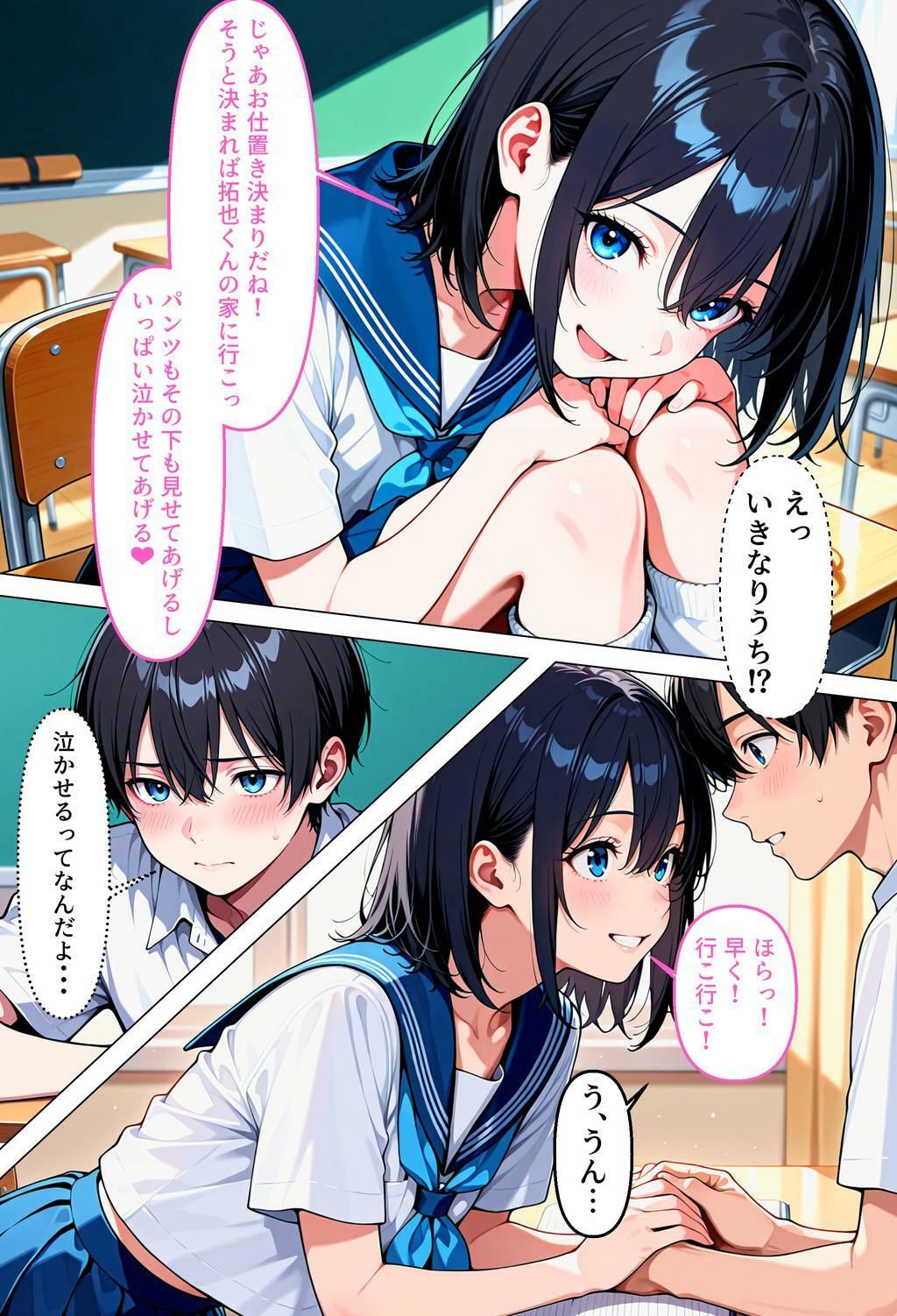 転校先の女の子が男の娘で、ち♂ち♂でお仕置きされた話 サンプル7ページ目