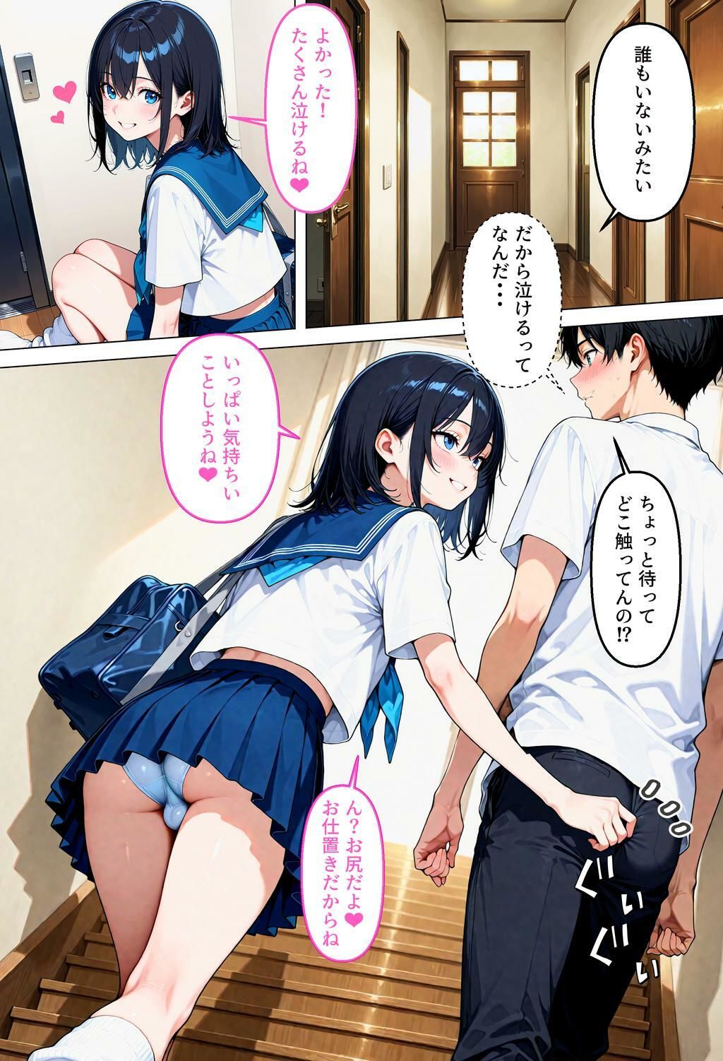 転校先の女の子が男の娘で、ち♂ち♂でお仕置きされた話 サンプル8ページ目