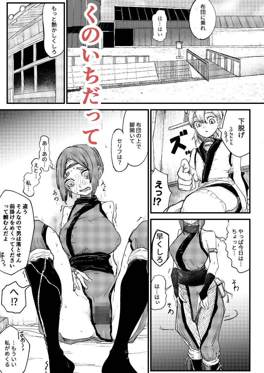 くのいちも壁にハマる サンプル1ページ目
