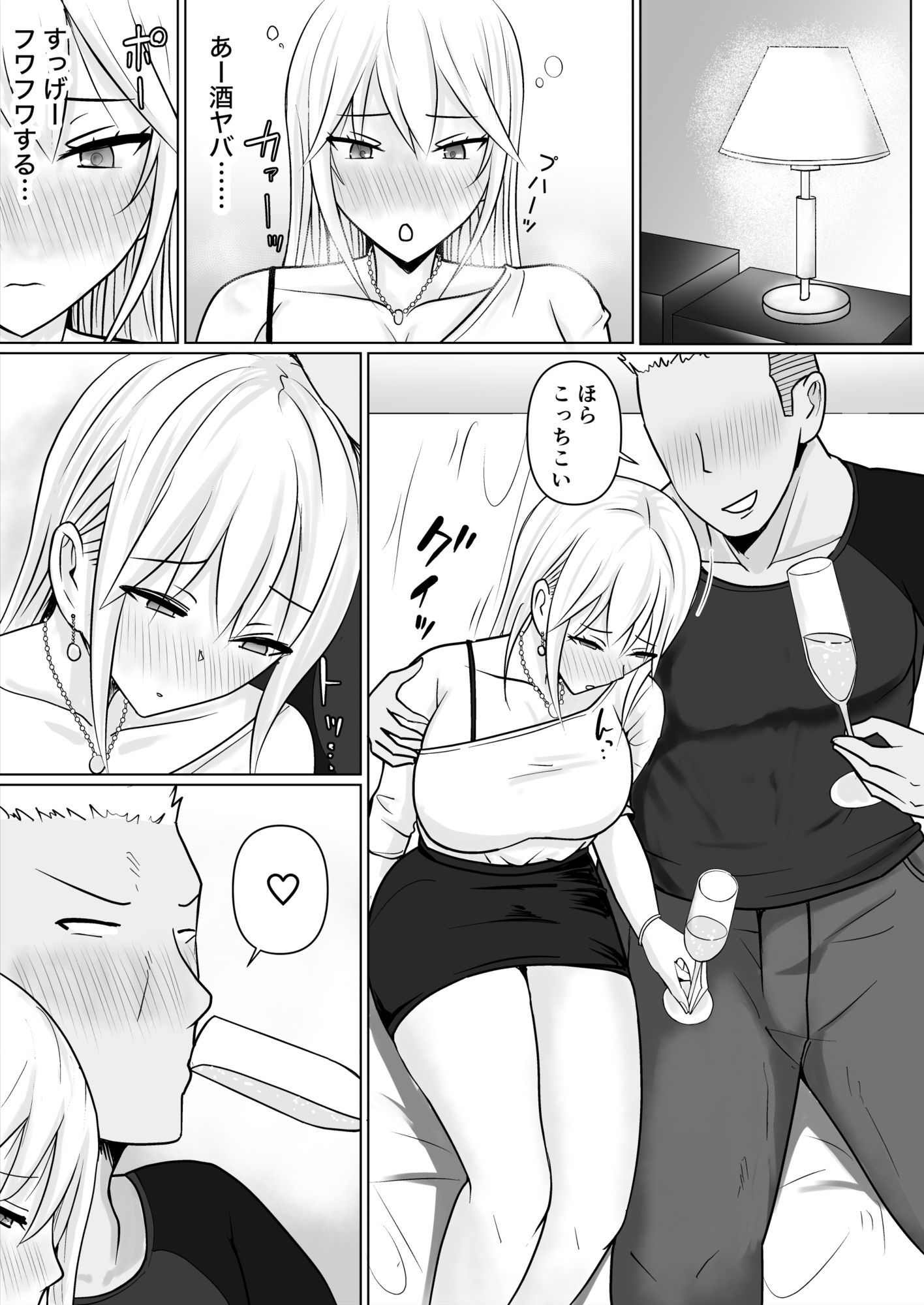 クラスのヤンキー女子に憑依6 サンプル2ページ目