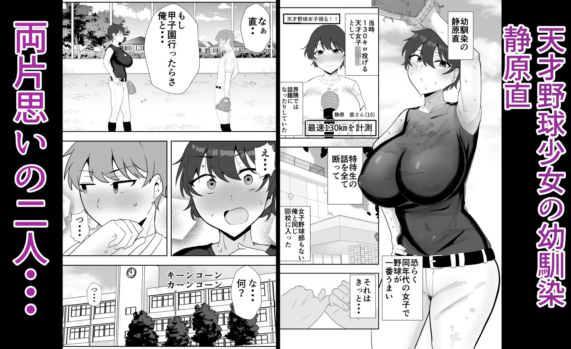 夏の代償 〜皆が練習してる裏で、私は蒸れた部室で・・・〜 サンプル1ページ目