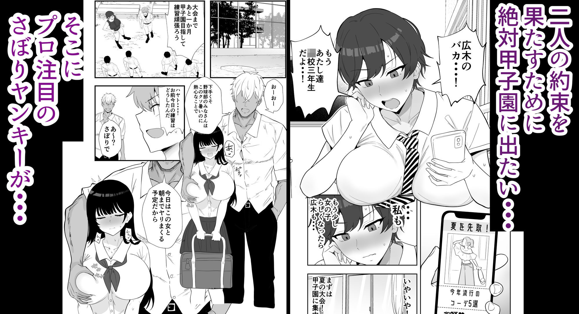 夏の代償 〜皆が練習してる裏で、私は蒸れた部室で・・・〜 サンプル2ページ目