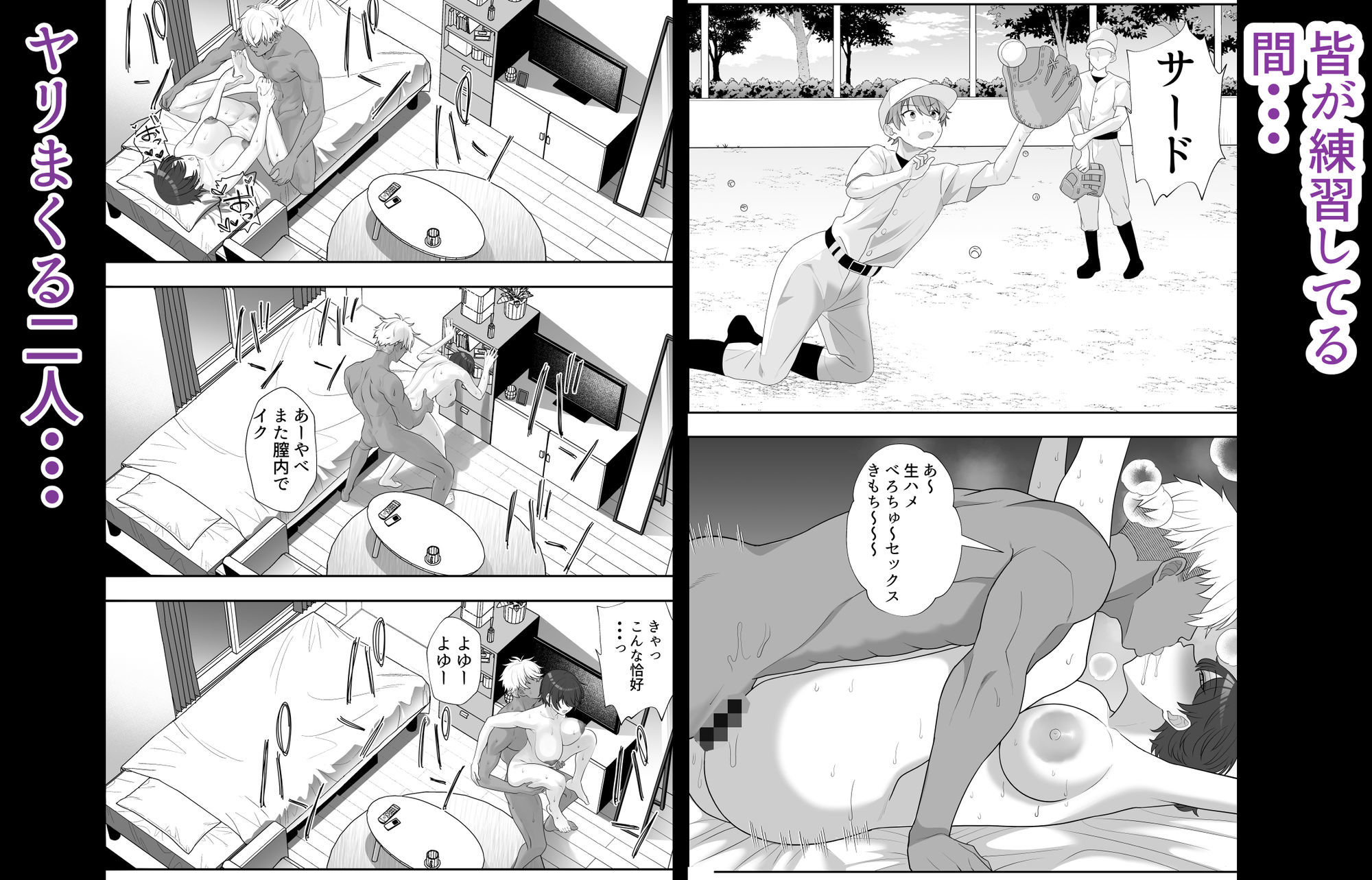 夏の代償 〜皆が練習してる裏で、私は蒸れた部室で・・・〜 サンプル8ページ目