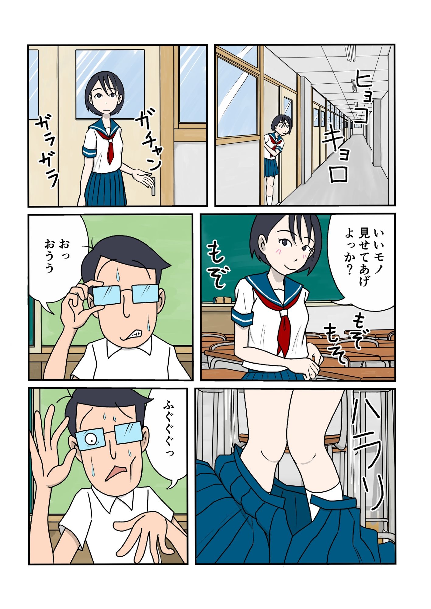 制服の下はスクール水着 サンプル4ページ目