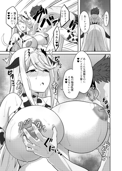 WHITE DROP サンプル5ページ目