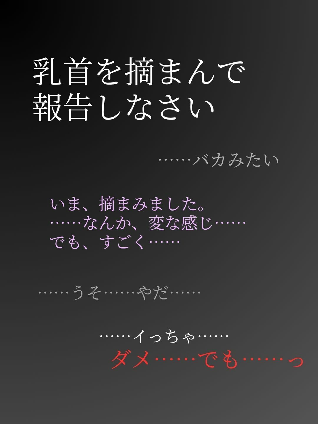 欲望ノート:スパンキング調教に堕ちた巨乳女子大生の記録［PC・印刷向け］ サンプル4ページ目