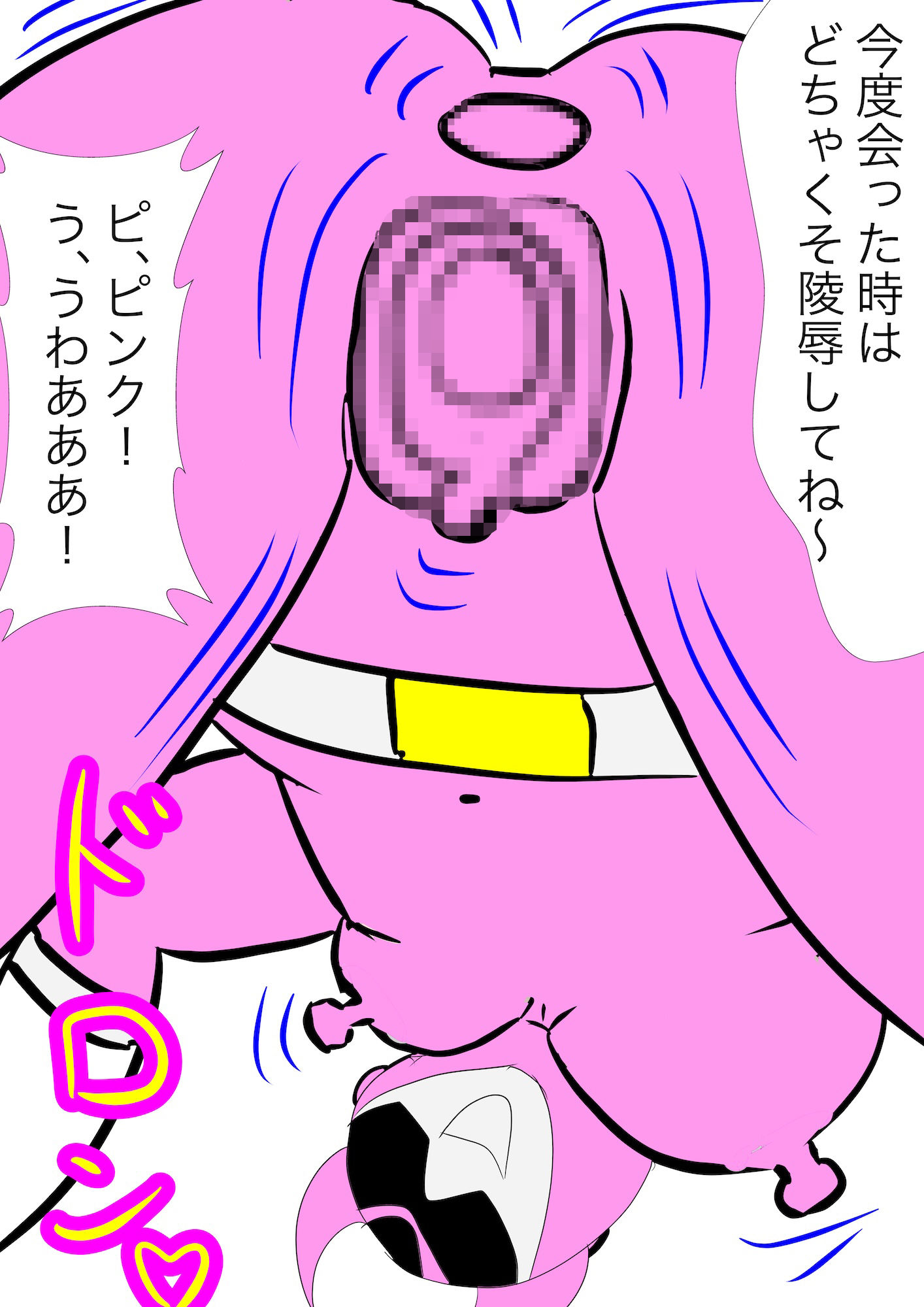 戦隊ピンク不完全変身ニセモノ戦隊ピンクの恐怖 サンプル7ページ目