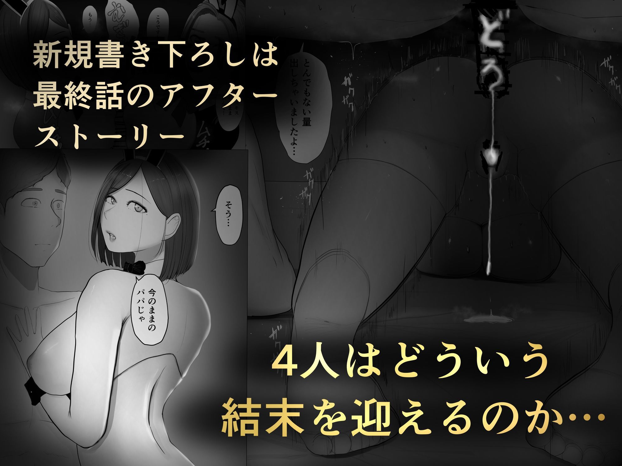 交換物語  総集編 サンプル3ページ目