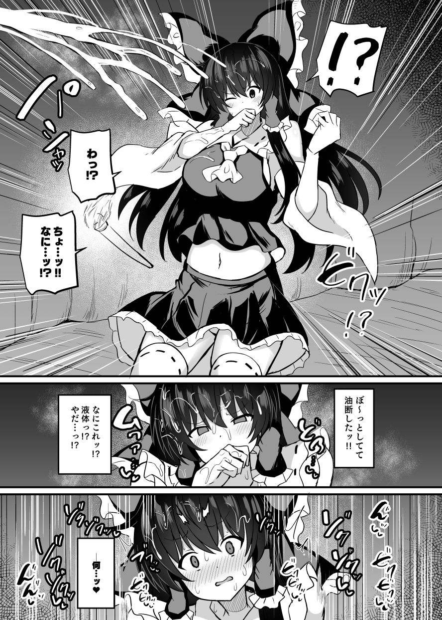 巫女が罠にハメられて サンプル3ページ目