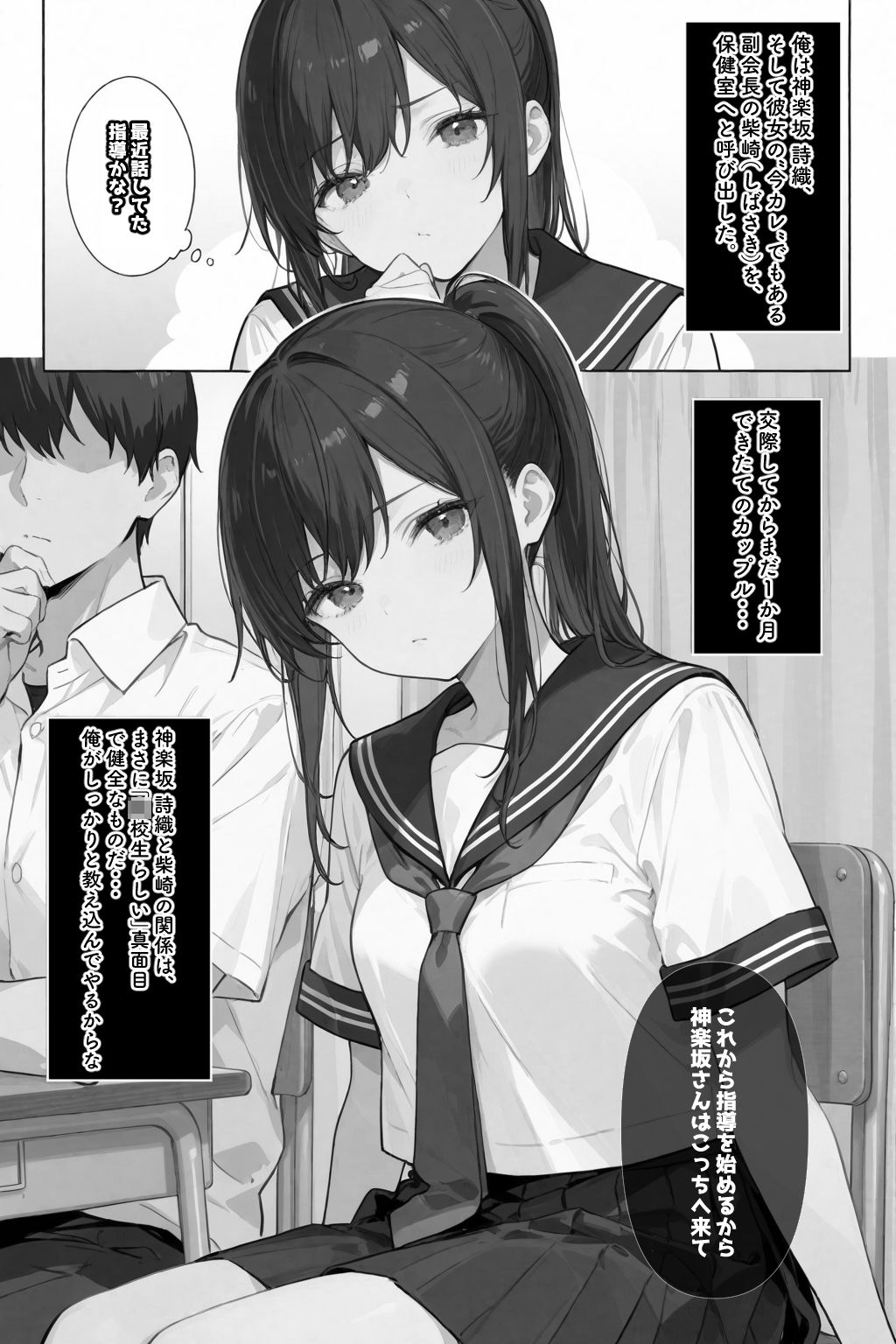 常識改変！催●マニュアル サンプル4ページ目