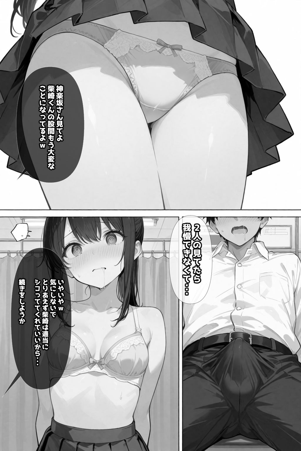 常識改変！催●マニュアル サンプル7ページ目