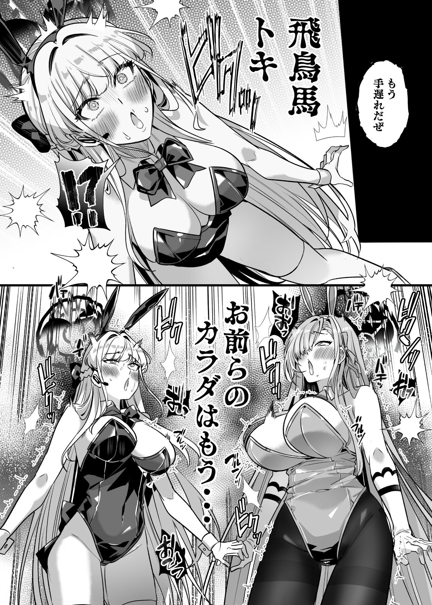 憑依アーカイブ 〜アスナ＆トキの場合〜 サンプル4ページ目