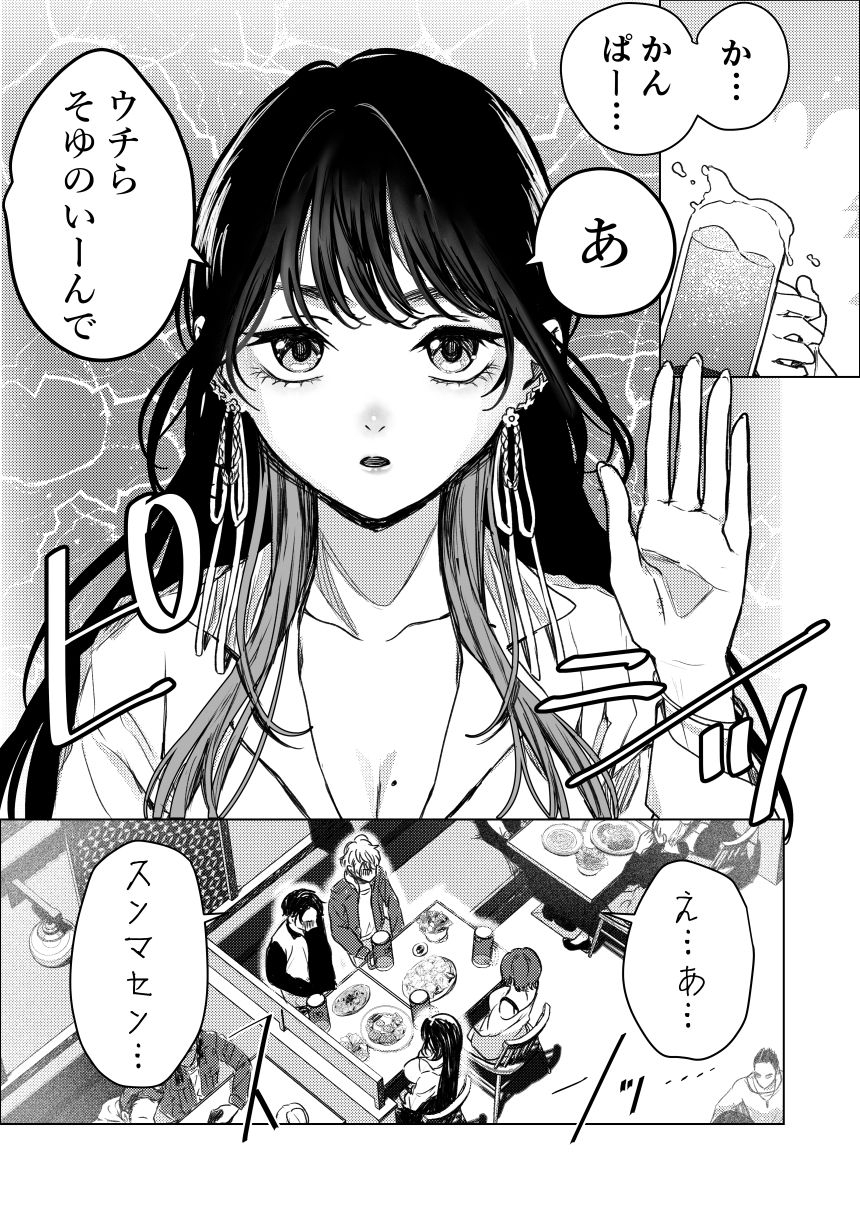 生中で通じ愛ました サンプル1ページ目