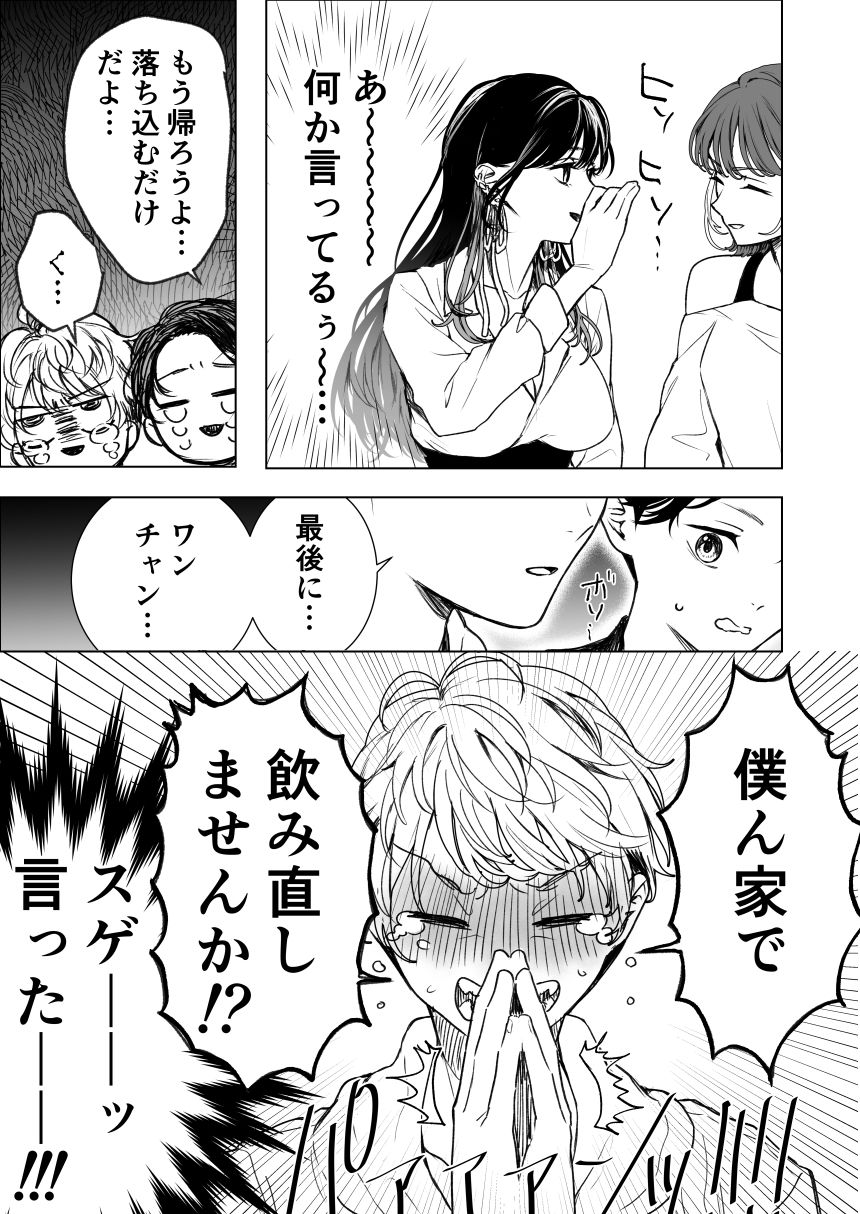 生中で通じ愛ました サンプル3ページ目