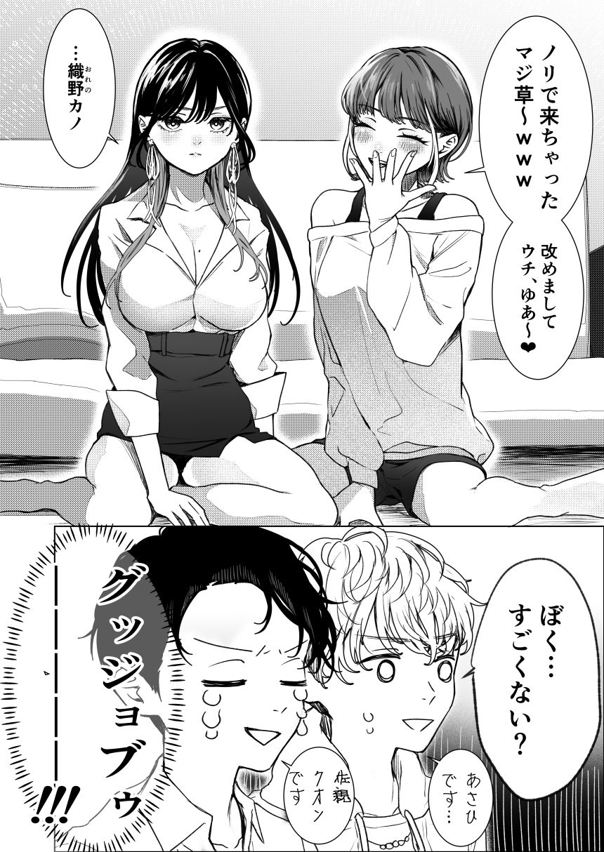 生中で通じ愛ました サンプル4ページ目