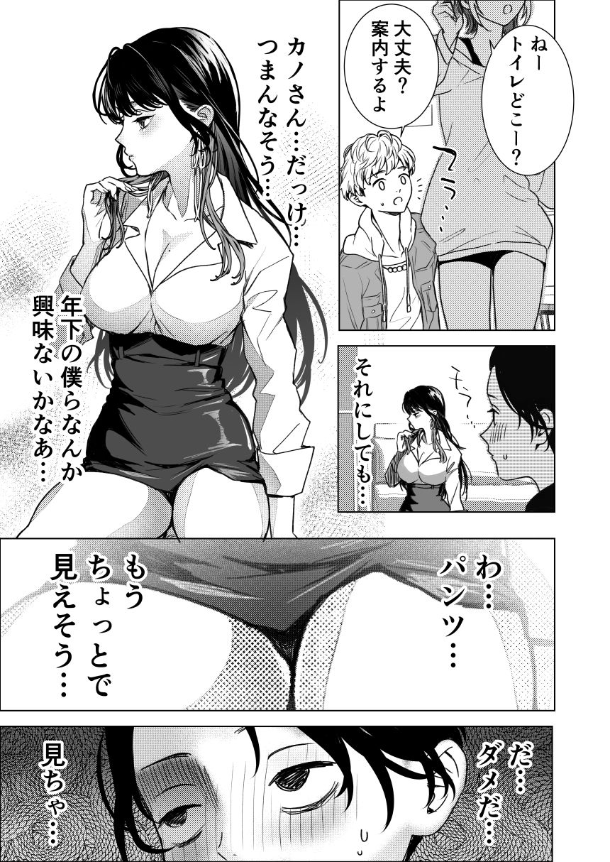 生中で通じ愛ました サンプル5ページ目