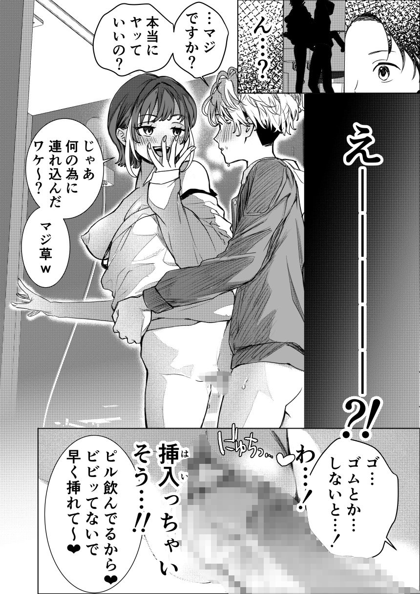 生中で通じ愛ました サンプル6ページ目