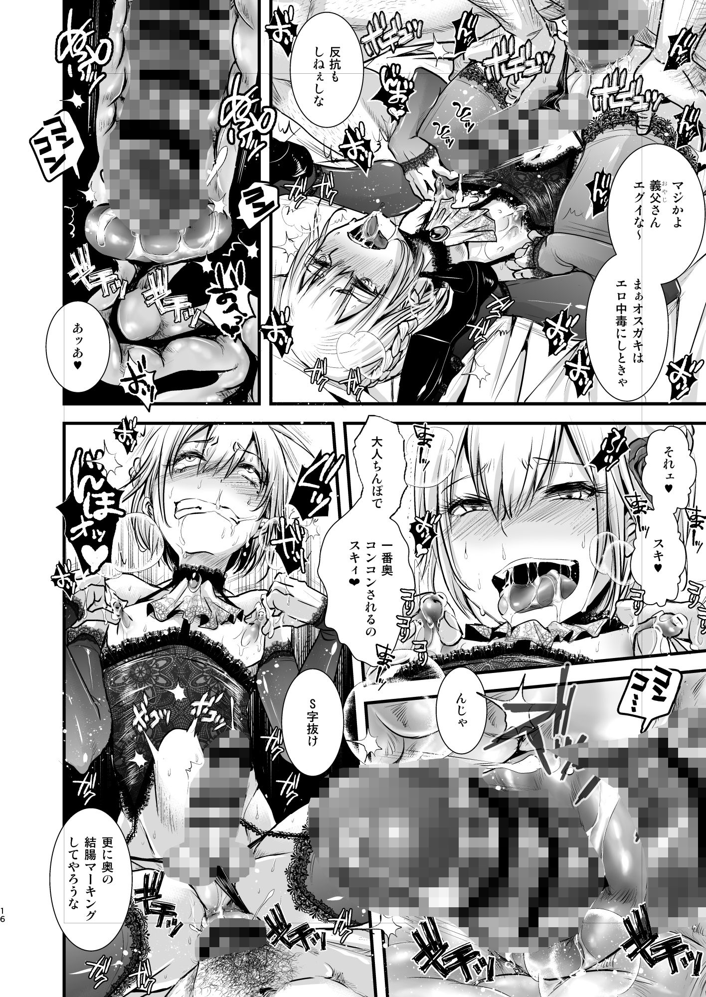 女装少年コレクション サンプル1ページ目