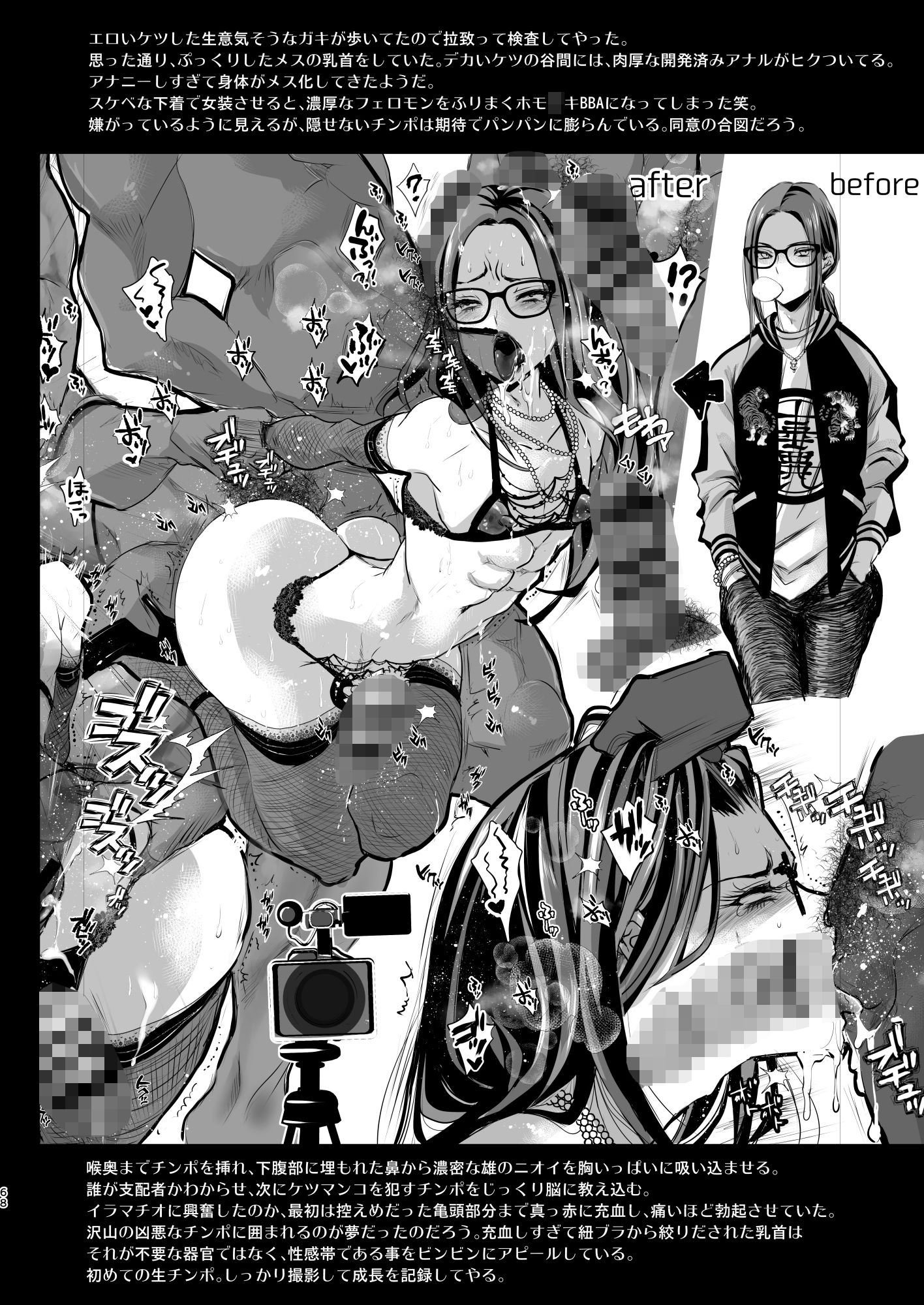 女装少年コレクション サンプル9ページ目