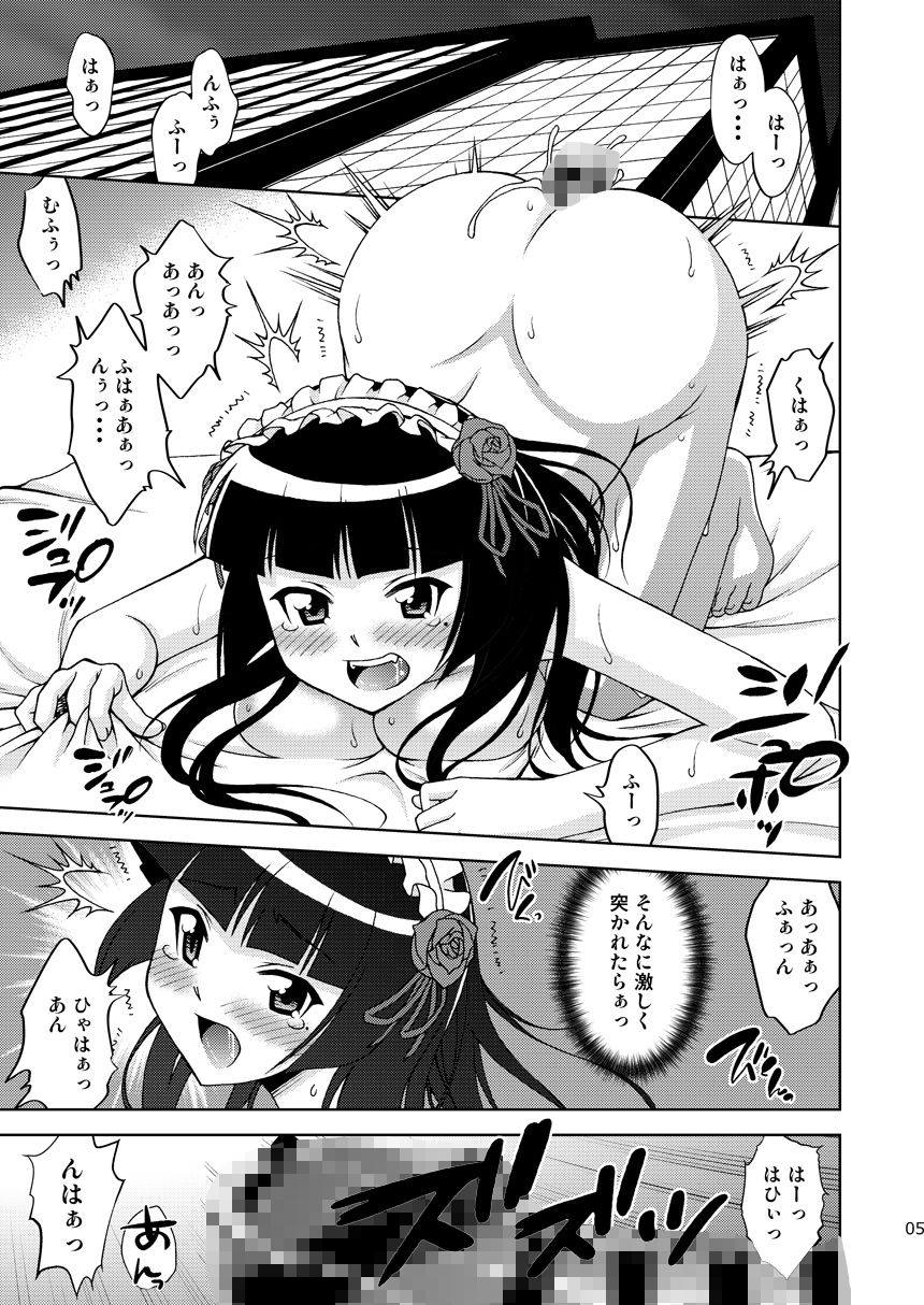 黒猫館 if VIII サンプル2ページ目