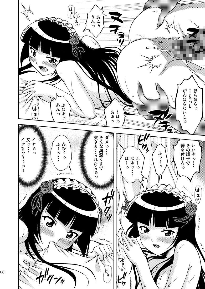 黒猫館 if VIII サンプル3ページ目