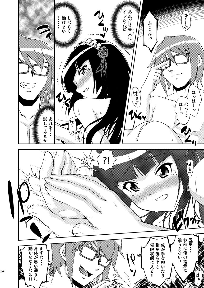 黒猫館 if VIII サンプル4ページ目