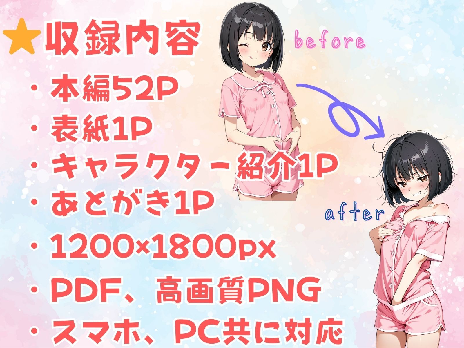 復讐憑依（本番編） サンプル10ページ目