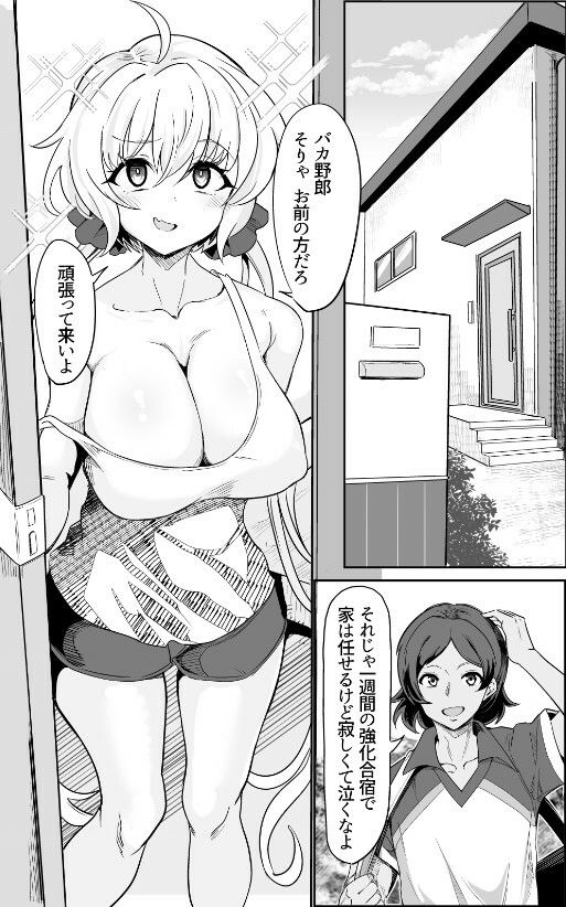 元カレクズのTNPにちょっと突かれただけで旦那を裏切る人妻クリス サンプル1ページ目
