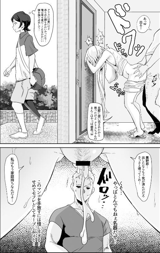 元カレクズのTNPにちょっと突かれただけで旦那を裏切る人妻クリス サンプル6ページ目