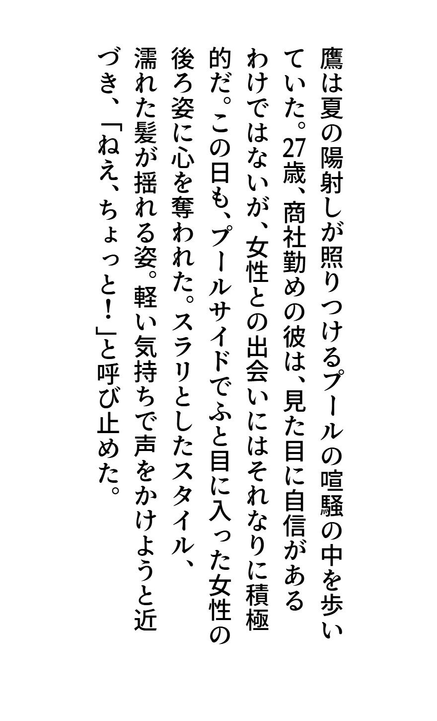ブサ☆クな彼女 サンプル1ページ目