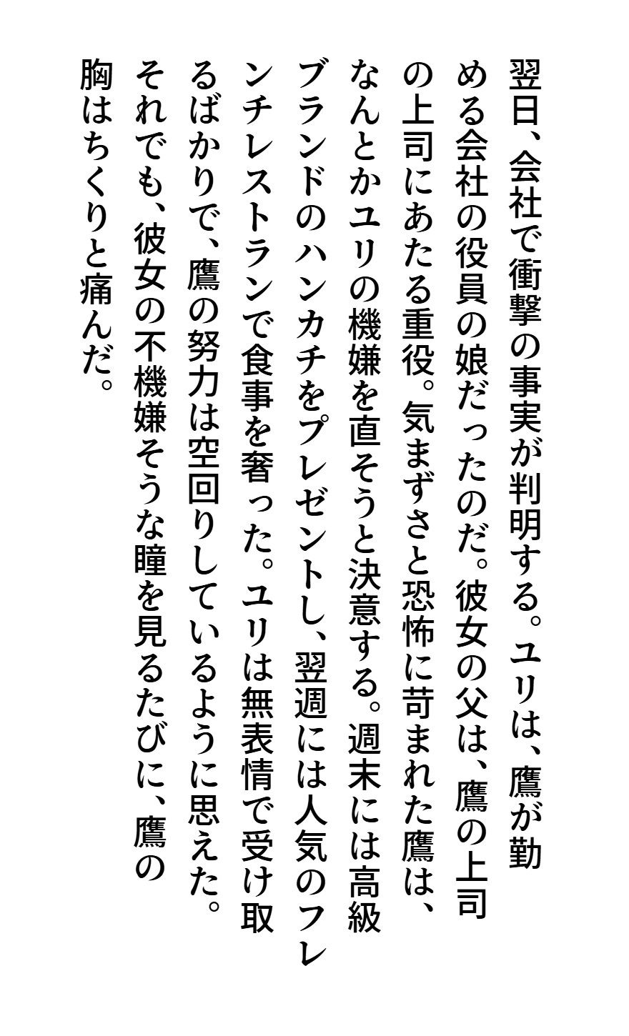 ブサ☆クな彼女 サンプル5ページ目