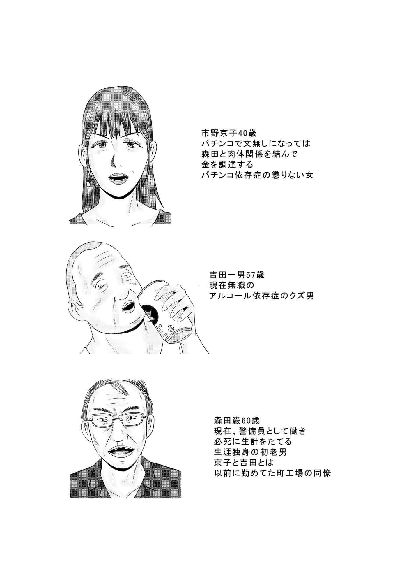 白き牝妻  第3話  ケツ穴フィーバー サンプル1ページ目