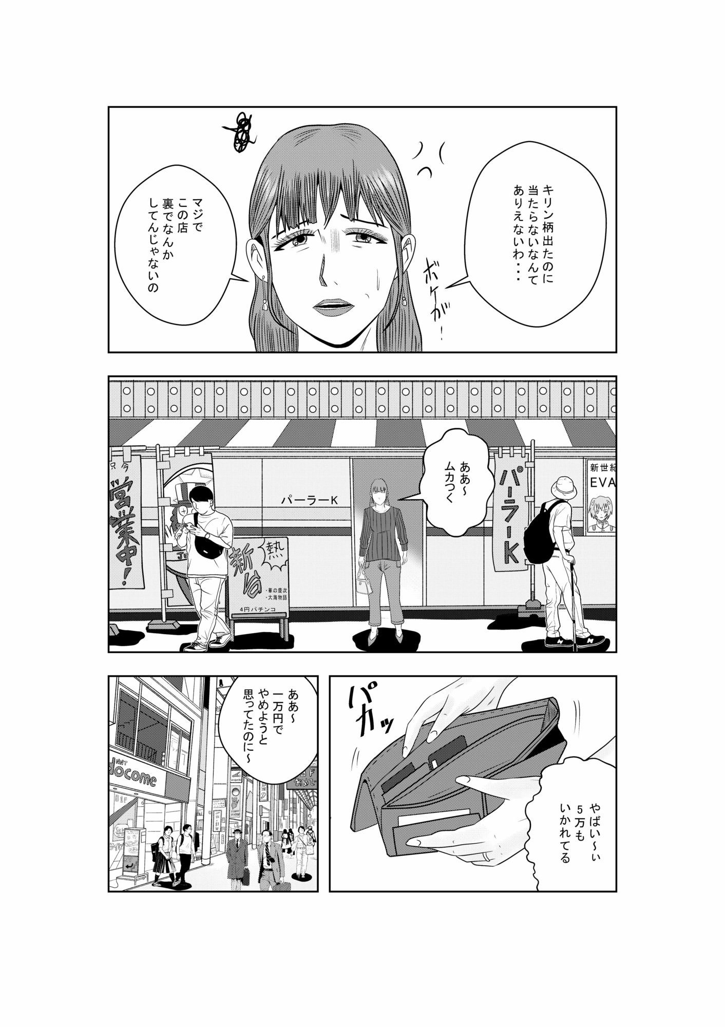 白き牝妻  第3話  ケツ穴フィーバー サンプル2ページ目