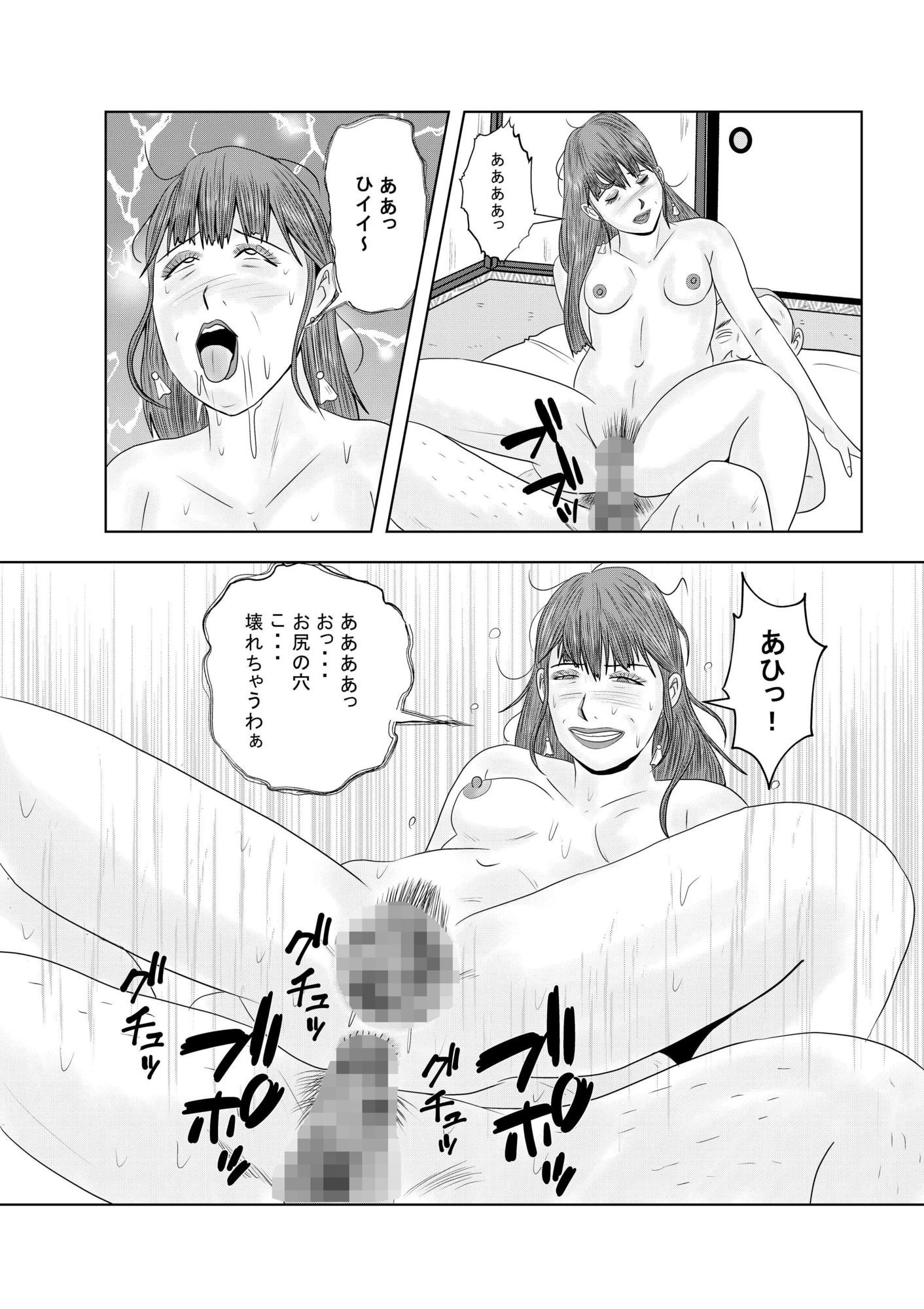 白き牝妻  第3話  ケツ穴フィーバー サンプル5ページ目